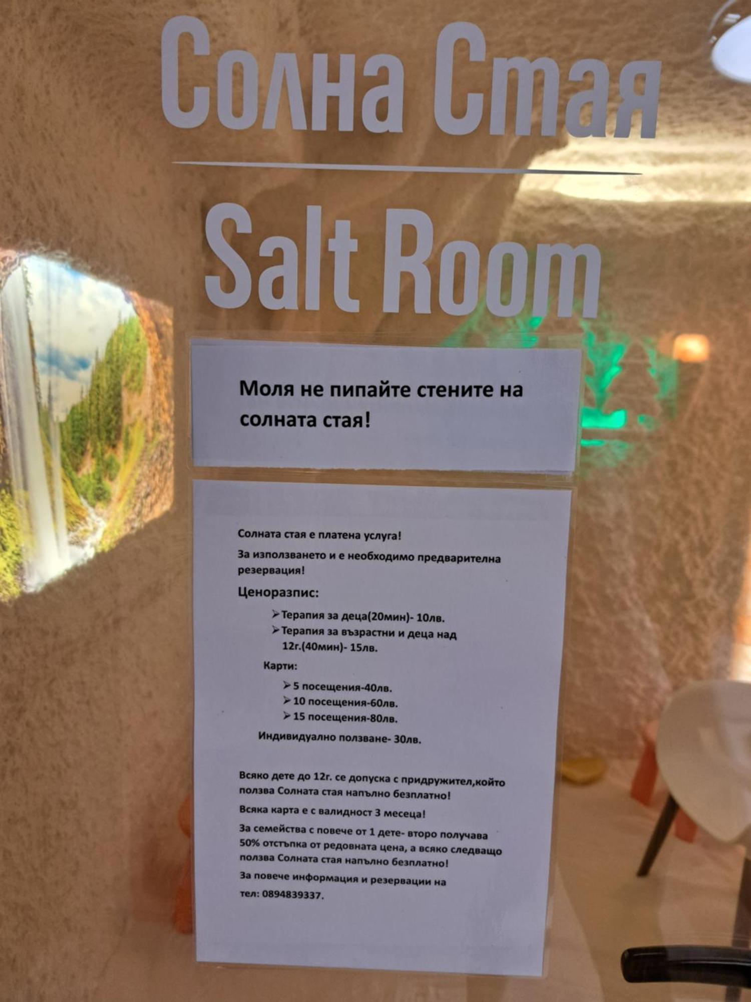 Къща За Гости Мурите Sapareva Banya Eksteriør billede
